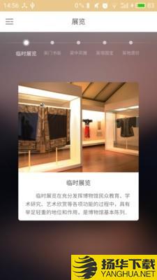 苏州博物馆下载最新版（暂无下载）_苏州博物馆app免费下载安装