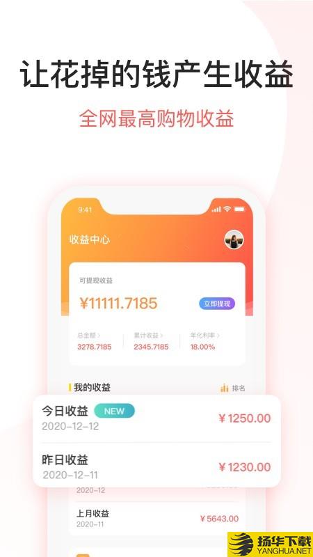 DD特卖下载最新版（暂无下载）_DD特卖app免费下载安装