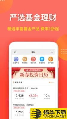 万联e万通下载最新版（暂无下载）_万联e万通app免费下载安装