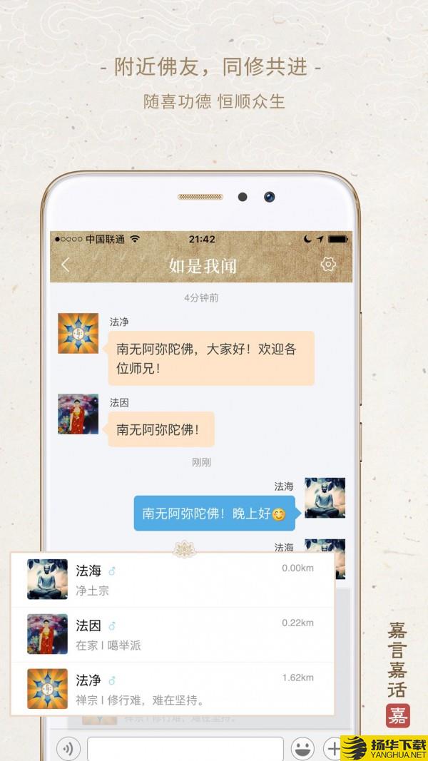 嘉言嘉话下载最新版（暂无下载）_嘉言嘉话app免费下载安装