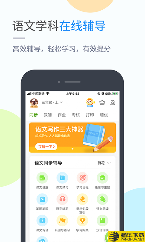 京师学习下载最新版（暂无下载）_京师学习app免费下载安装