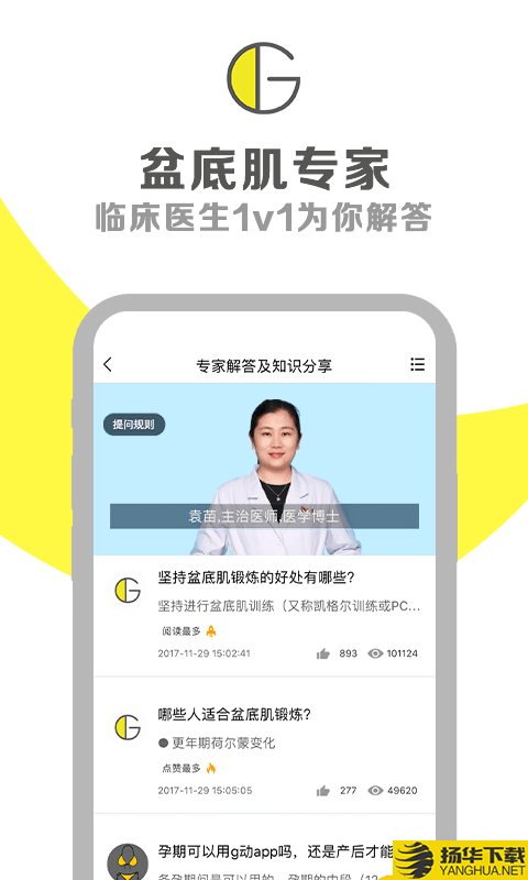 G动下载最新版（暂无下载）_G动app免费下载安装