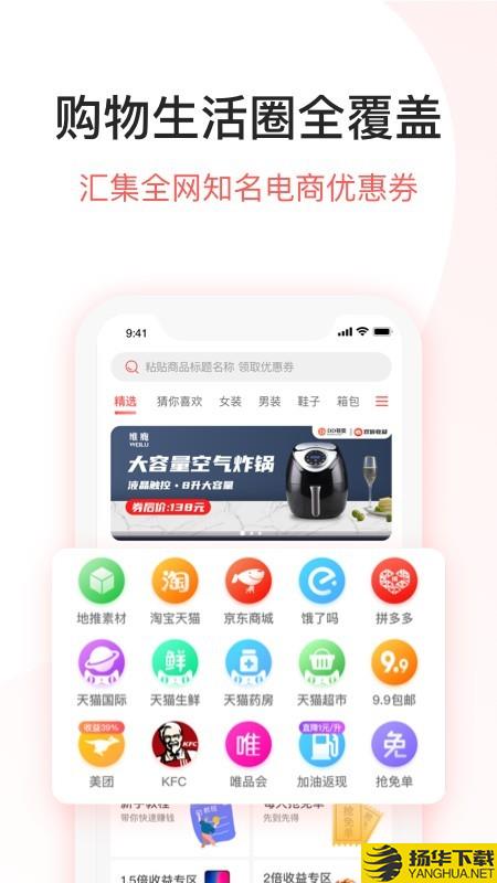 DD特卖下载最新版（暂无下载）_DD特卖app免费下载安装