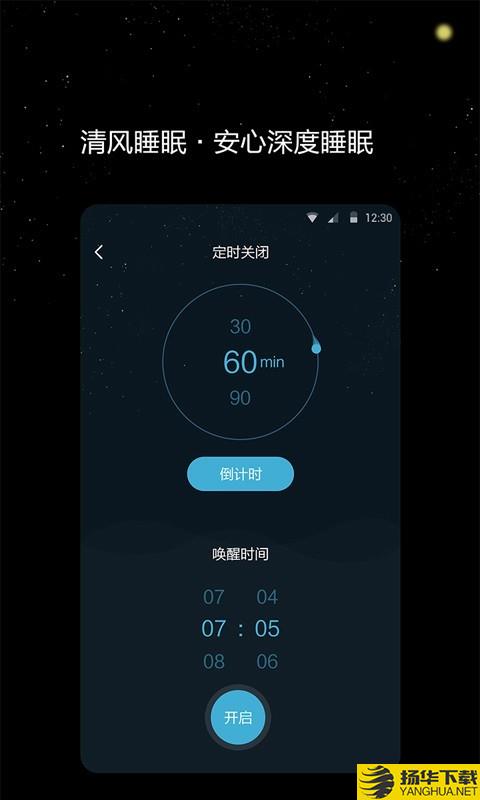 清风睡眠大师下载最新版（暂无下载）_清风睡眠大师app免费下载安装