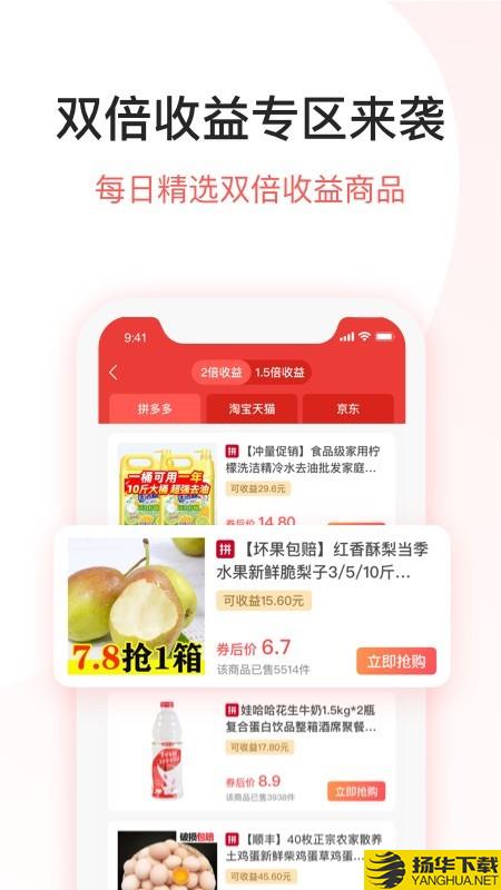 DD特卖下载最新版（暂无下载）_DD特卖app免费下载安装