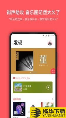 街声中国下载最新版（暂无下载）_街声中国app免费下载安装
