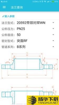 化工计算下载最新版（暂无下载）_化工计算app免费下载安装