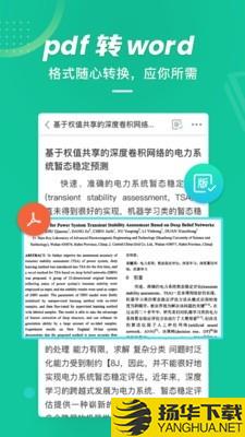 爱学术下载最新版（暂无下载）_爱学术app免费下载安装