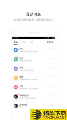 百家号下载最新版（暂无下载）_百家号app免费下载安装