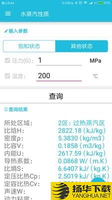 化工计算下载最新版（暂无下载）_化工计算app免费下载安装