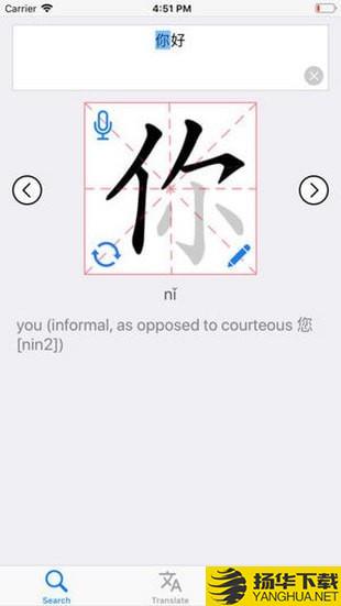 中文筆順app