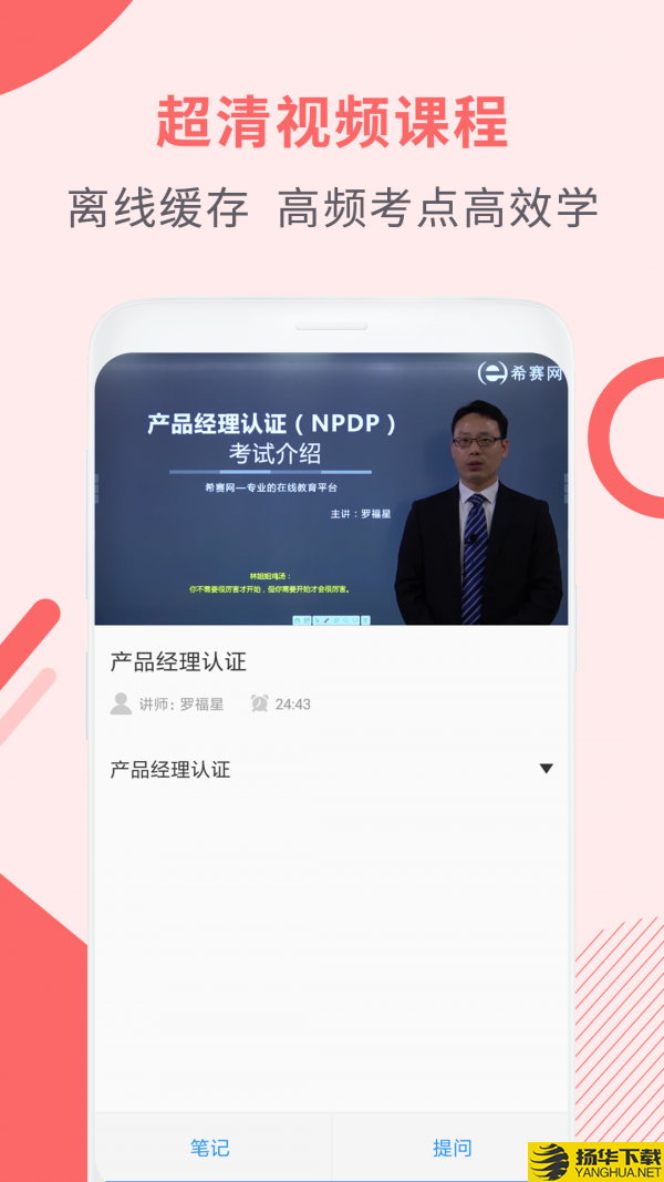 NPDP产品经理下载最新版（暂无下载）_NPDP产品经理app免费下载安装