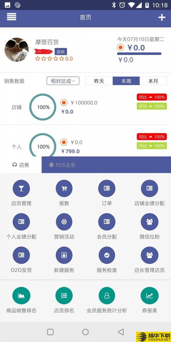 超级零售下载最新版（暂无下载）_超级零售app免费下载安装