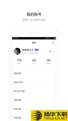 百家号下载最新版（暂无下载）_百家号app免费下载安装