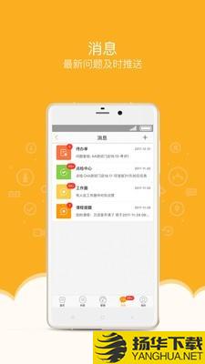 万店掌下载最新版（暂无下载）_万店掌app免费下载安装