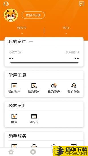 广东农信社下载最新版_广东农信社app免费下载安装
