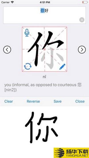 中文筆順app