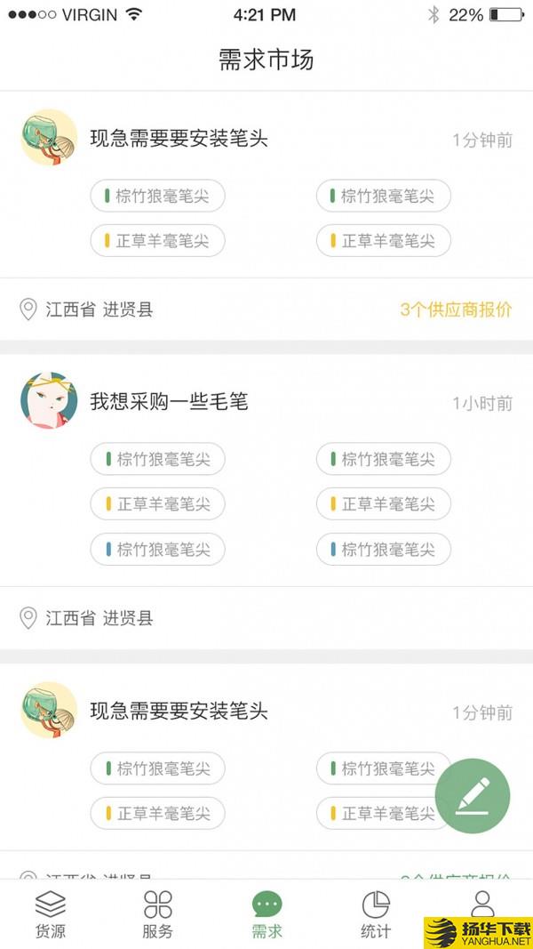 笔淘网下载最新版（暂无下载）_笔淘网app免费下载安装