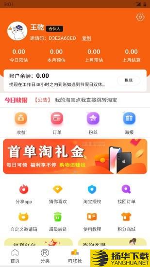 精灵优选下载最新版（暂无下载）_精灵优选app免费下载安装