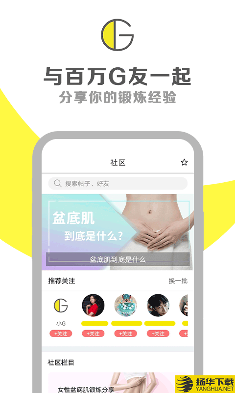 G动下载最新版（暂无下载）_G动app免费下载安装