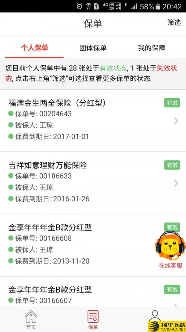 掌上中意下载最新版（暂无下载）_掌上中意app免费下载安装