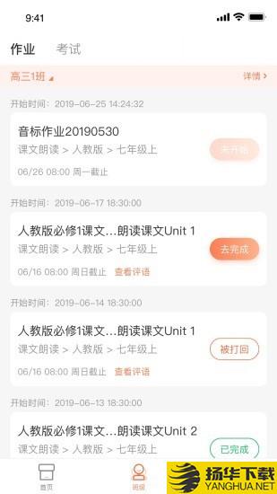 西柚英语下载最新版（暂无下载）_西柚英语app免费下载安装