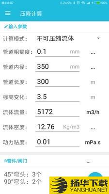 化工计算下载最新版（暂无下载）_化工计算app免费下载安装