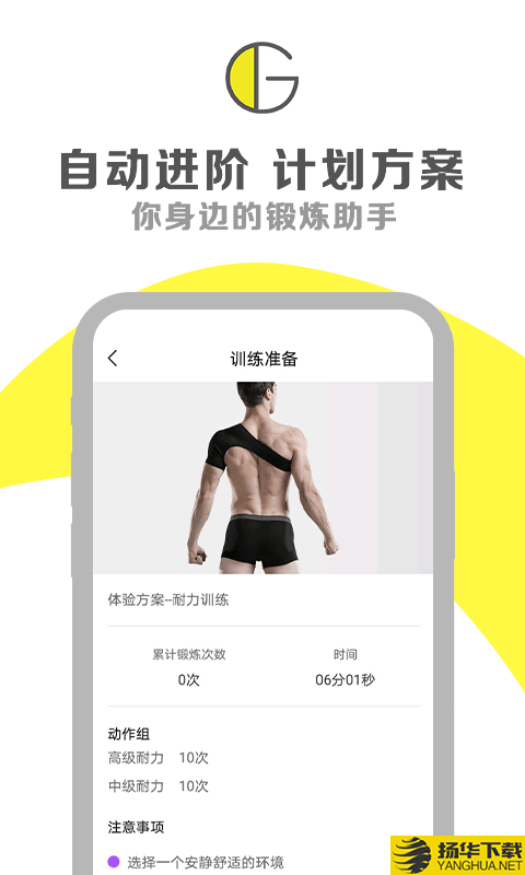 G动下载最新版（暂无下载）_G动app免费下载安装