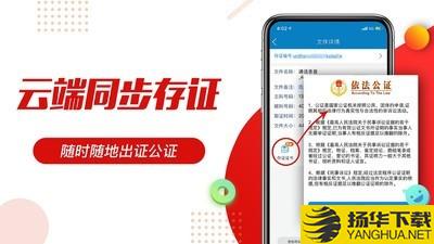 移动公证下载最新版（暂无下载）_移动公证app免费下载安装