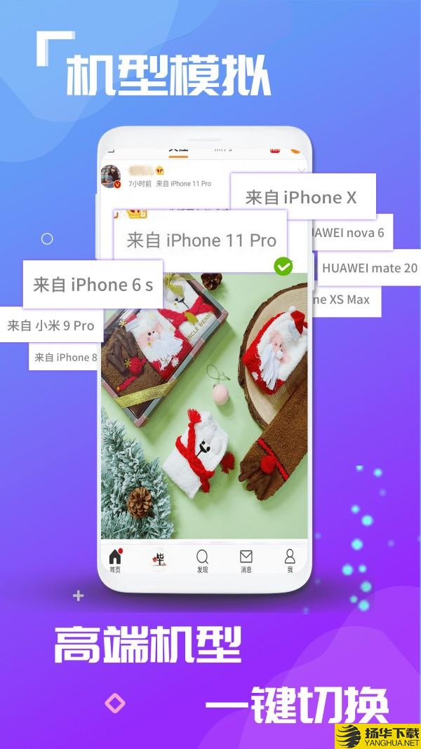 双开应用下载最新版（暂无下载）_双开应用app免费下载安装