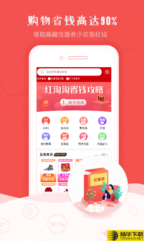 红淘淘下载最新版（暂无下载）_红淘淘app免费下载安装
