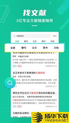 爱学术下载最新版（暂无下载）_爱学术app免费下载安装