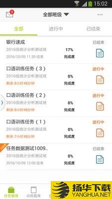 FiF口语训练教师版下载最新版（暂无下载）_FiF口语训练教师版app免费下载安装