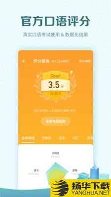 托福考满分下载最新版（暂无下载）_托福考满分app免费下载安装