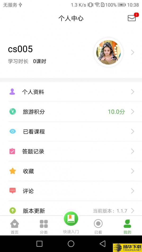 宇航课堂下载最新版（暂无下载）_宇航课堂app免费下载安装