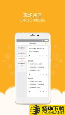 万店掌下载最新版（暂无下载）_万店掌app免费下载安装