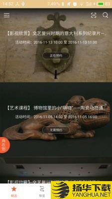 苏州博物馆下载最新版（暂无下载）_苏州博物馆app免费下载安装