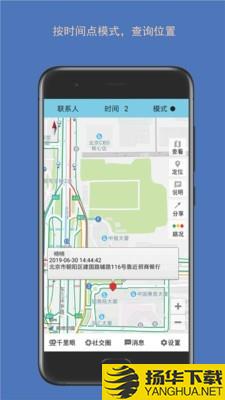 时时位置下载最新版（暂无下载）_时时位置app免费下载安装