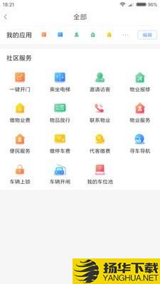 鑫安社区下载最新版（暂无下载）_鑫安社区app免费下载安装