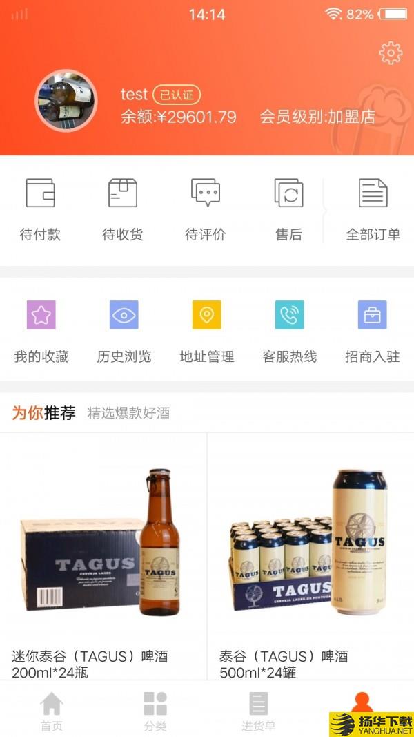 泊啤汇供应链下载最新版（暂无下载）_泊啤汇供应链app免费下载安装