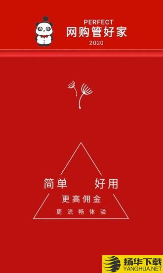 网购管家下载最新版（暂无下载）_网购管家app免费下载安装