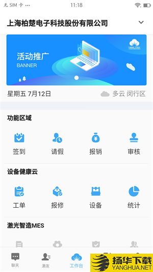 激光雲app下載