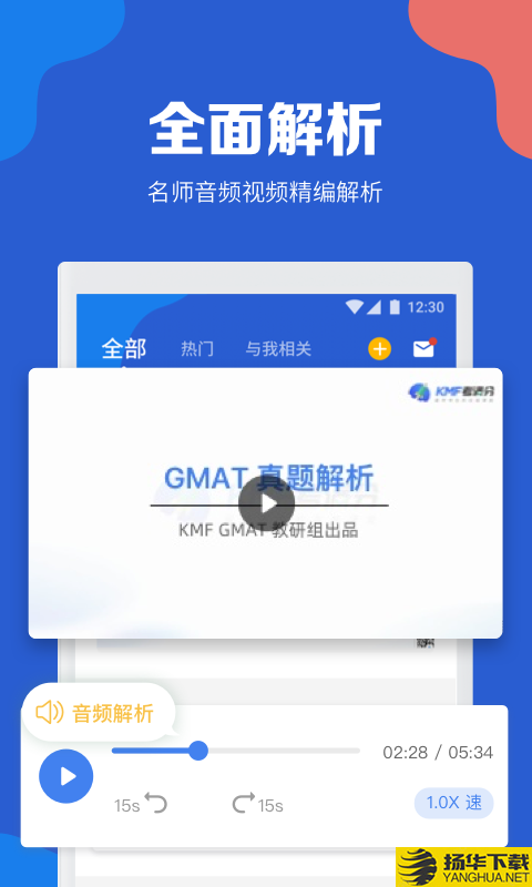 GMAT考满分下载最新版（暂无下载）_GMAT考满分app免费下载安装