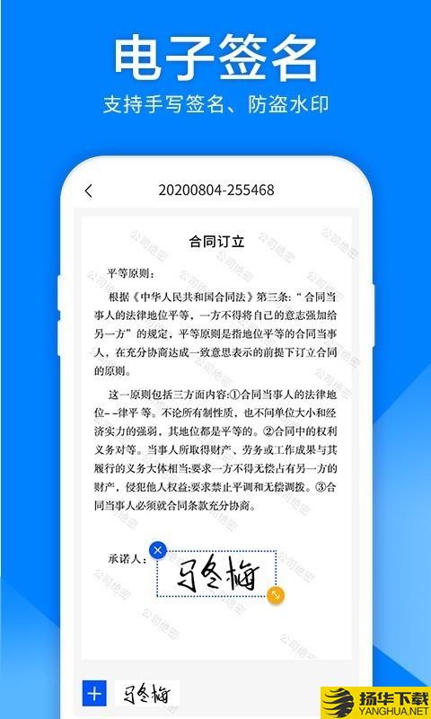 扫描仪图片转文字下载最新版（暂无下载）_扫描仪图片转文字app免费下载安装