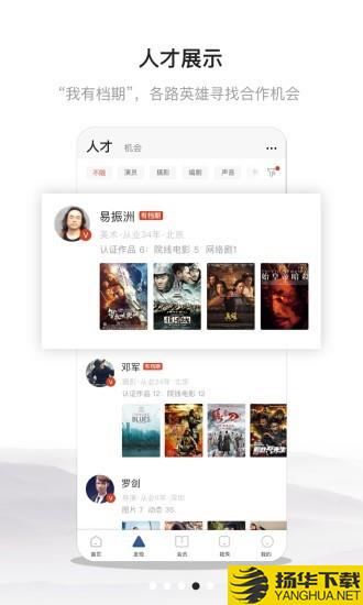 幕后英雄下载最新版（暂无下载）_幕后英雄app免费下载安装