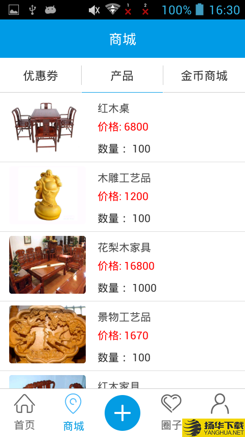 东阳红木家具下载最新版（暂无下载）_东阳红木家具app免费下载安装