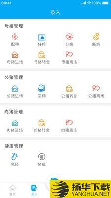 智草云养猪下载最新版（暂无下载）_智草云养猪app免费下载安装