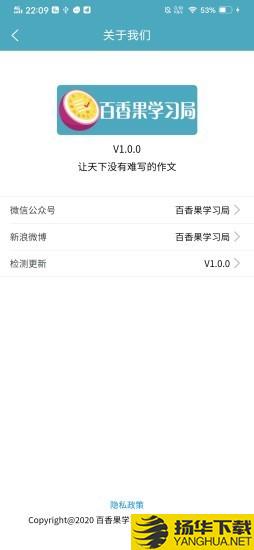 百香果学习局下载最新版（暂无下载）_百香果学习局app免费下载安装