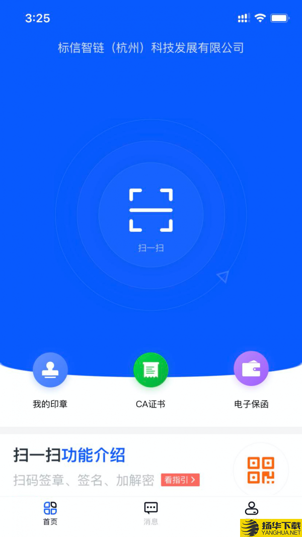 標信通