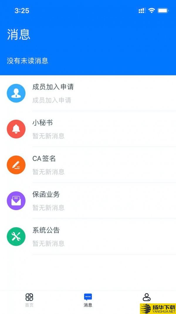 标信通下载最新版（暂无下载）_标信通app免费下载安装